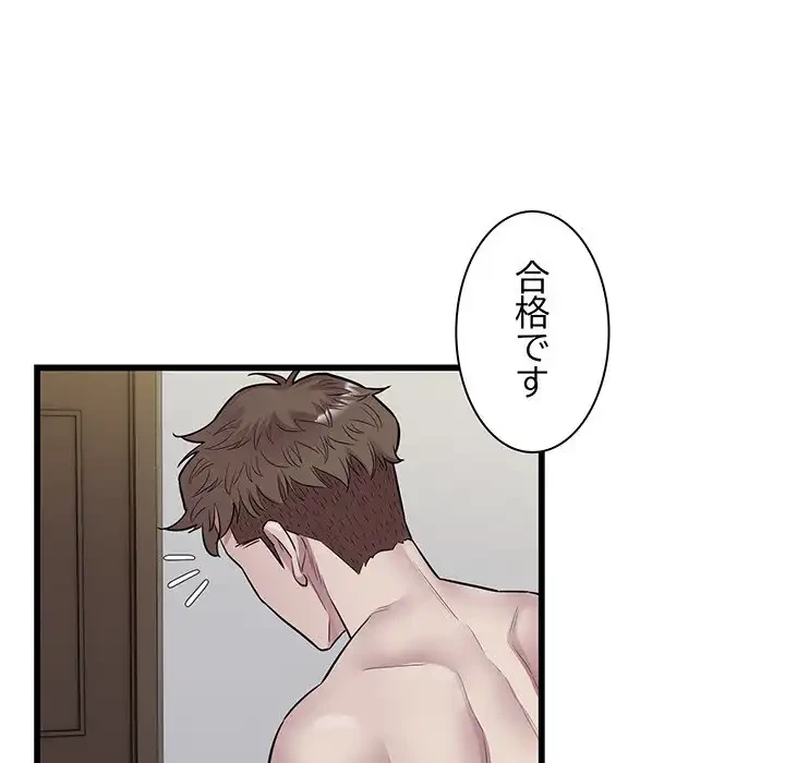 タクシー運転手は忙しい 第40話 - 44