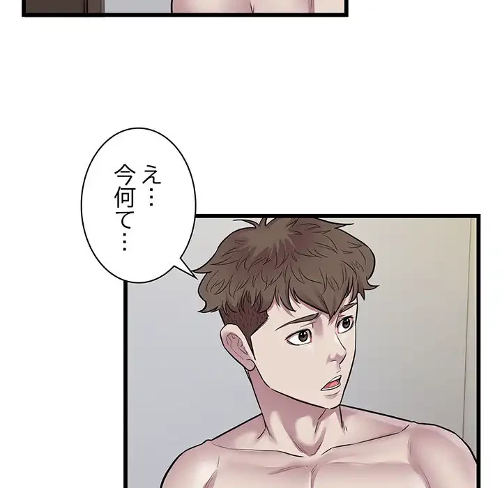 タクシー運転手は忙しい 第40話 - 45