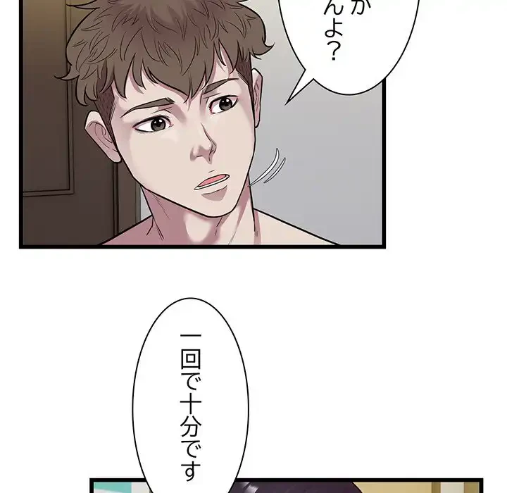 タクシー運転手は忙しい 第40話 - 48