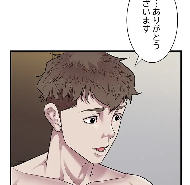 タクシー運転手は忙しい 第40話 - 50