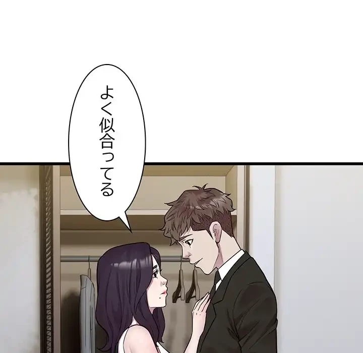 タクシー運転手は忙しい 第40話 - 52