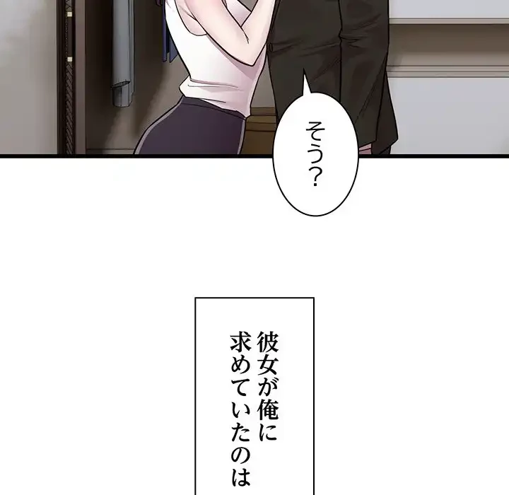 タクシー運転手は忙しい 第40話 - 53