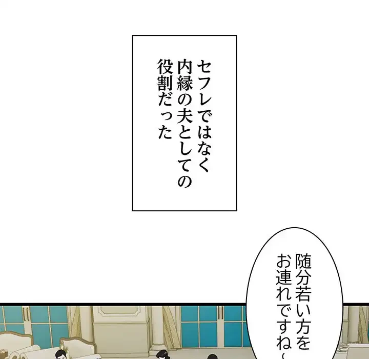 タクシー運転手は忙しい 第40話 - 55