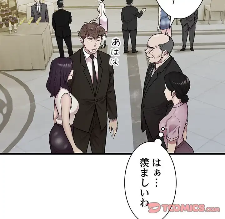 タクシー運転手は忙しい 第40話 - 56