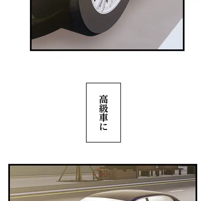 タクシー運転手は忙しい 第40話 - 58