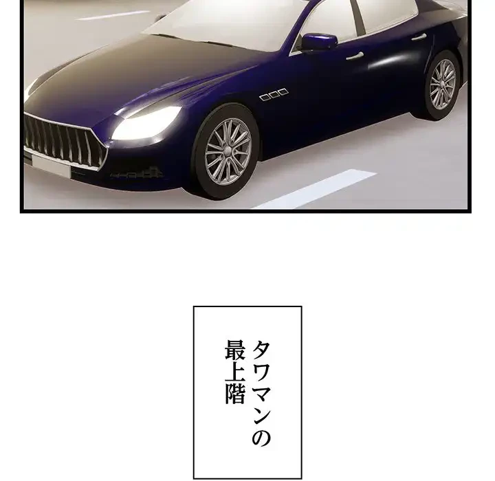 タクシー運転手は忙しい 第40話 - 59