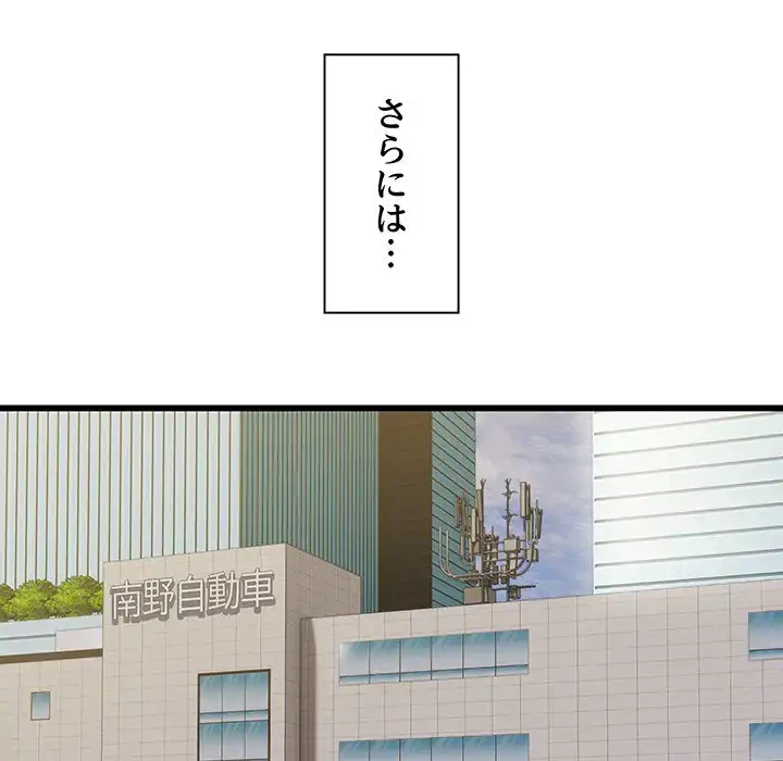 タクシー運転手は忙しい 第40話 - 61