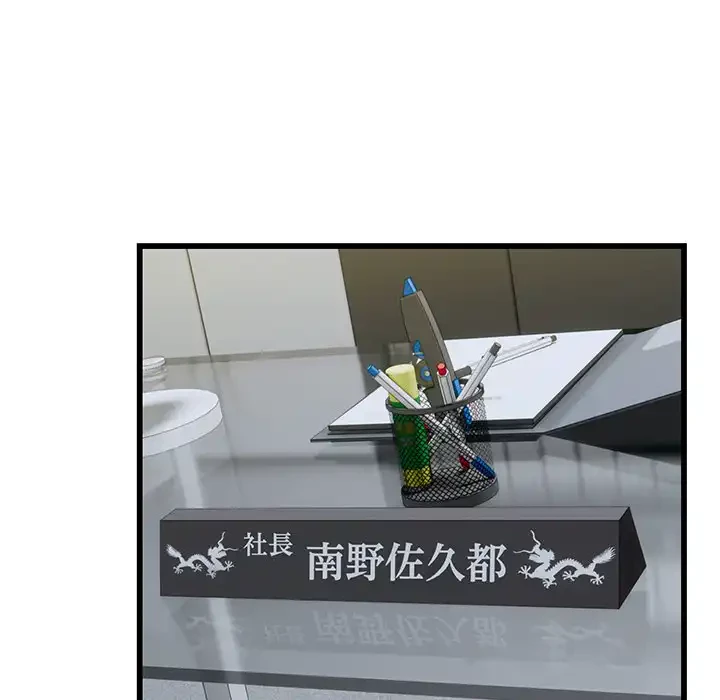 タクシー運転手は忙しい 第40話 - 65