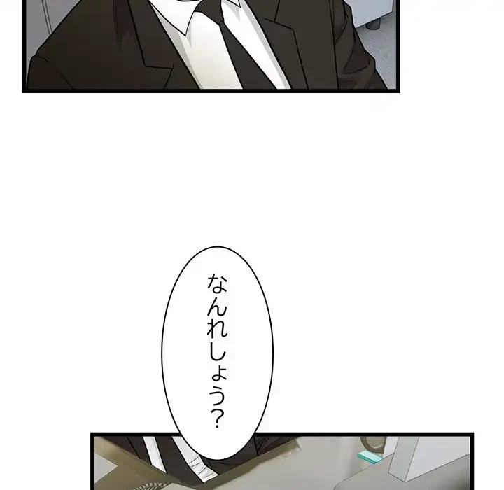 タクシー運転手は忙しい 第40話 - 69