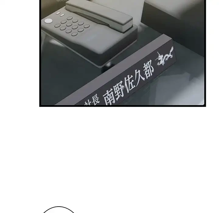 タクシー運転手は忙しい 第40話 - 70