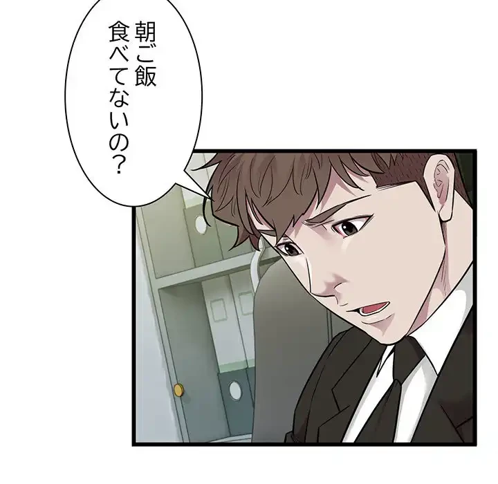 タクシー運転手は忙しい 第40話 - 71