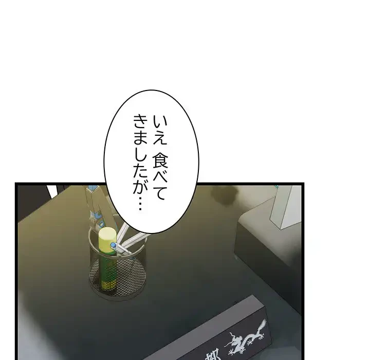 タクシー運転手は忙しい 第40話 - 72