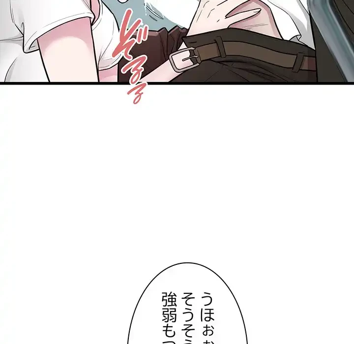 タクシー運転手は忙しい 第40話 - 78