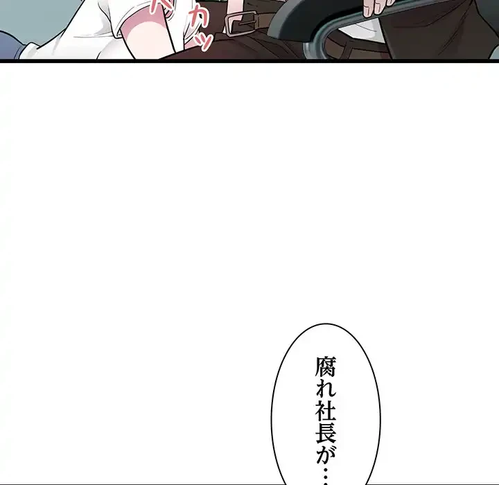 タクシー運転手は忙しい 第40話 - 80