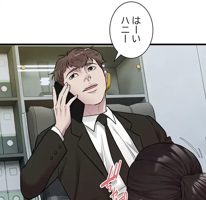 タクシー運転手は忙しい 第40話 - 84