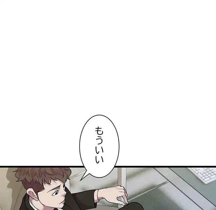 タクシー運転手は忙しい 第40話 - 90