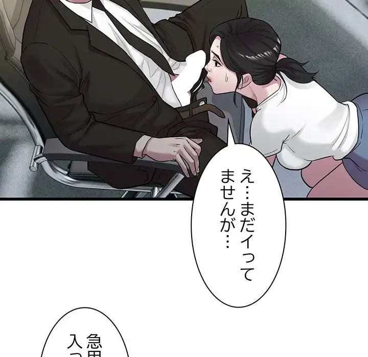 タクシー運転手は忙しい 第40話 - 91