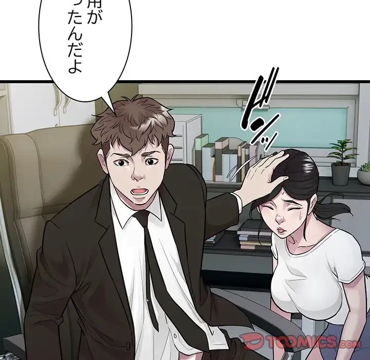 タクシー運転手は忙しい 第40話 - 92