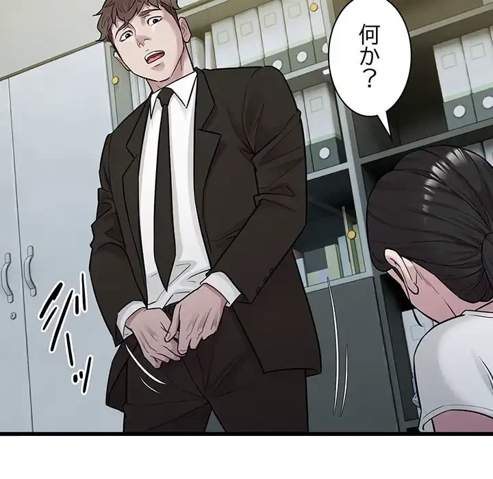 タクシー運転手は忙しい 第40話 - 94