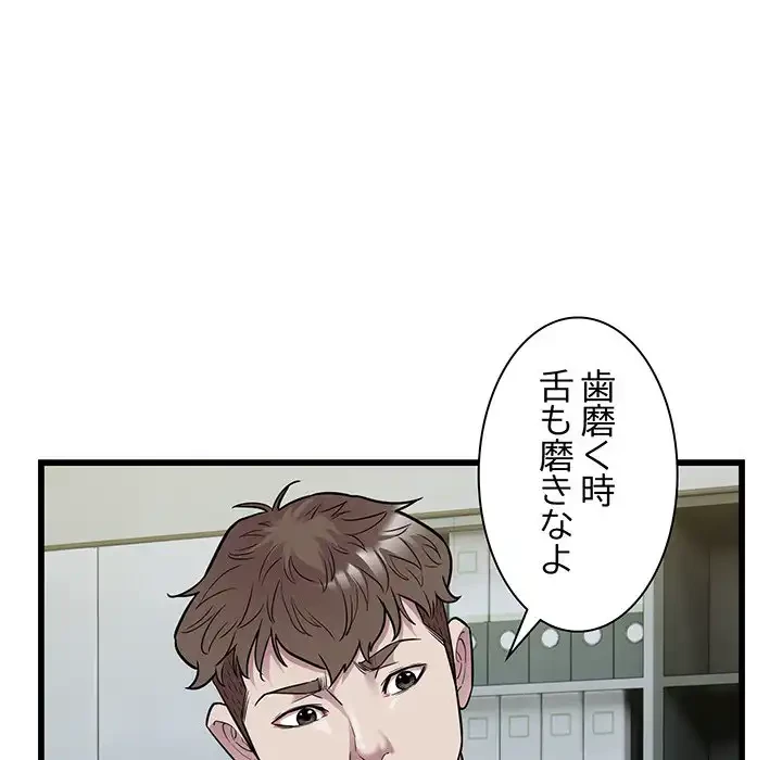 タクシー運転手は忙しい 第40話 - 95