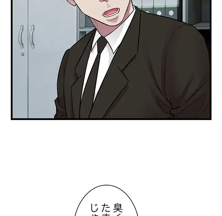 タクシー運転手は忙しい 第40話 - 96