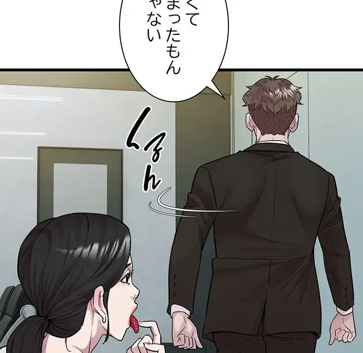 タクシー運転手は忙しい 第40話 - 97