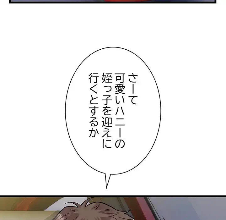 タクシー運転手は忙しい 第40話 - 100