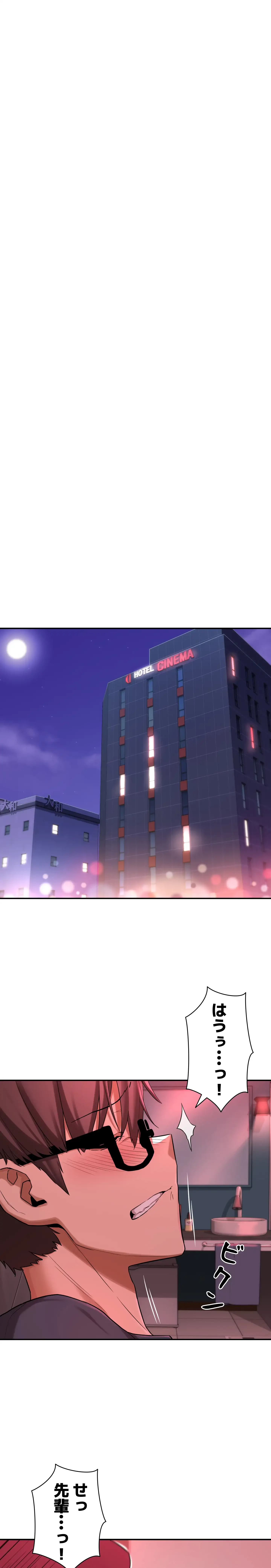 アヤシイ勉強会 第5話 - 2