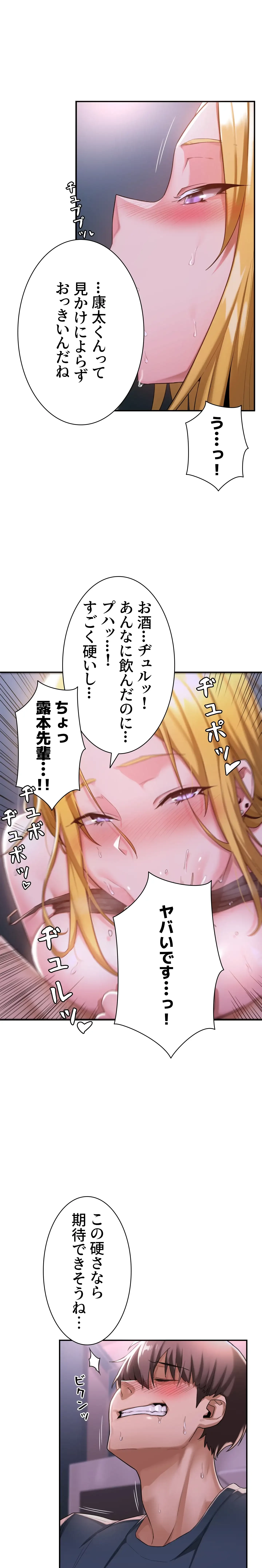 アヤシイ勉強会 第5話 - 7