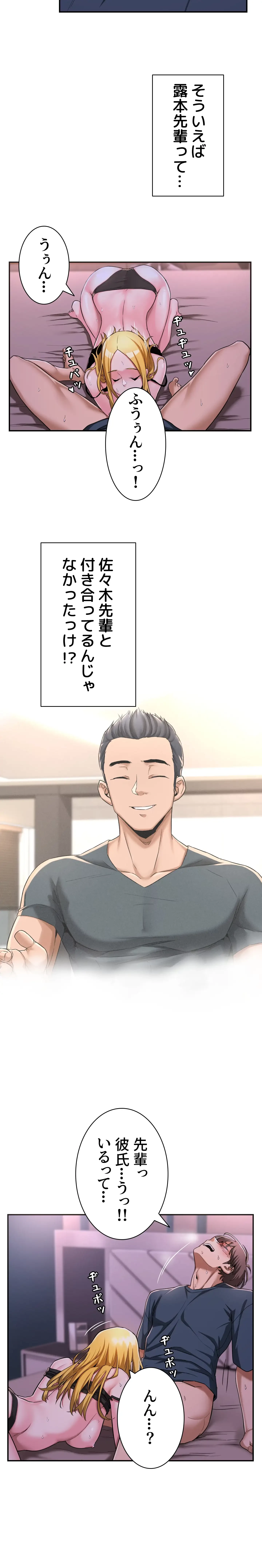 アヤシイ勉強会 第5話 - 8