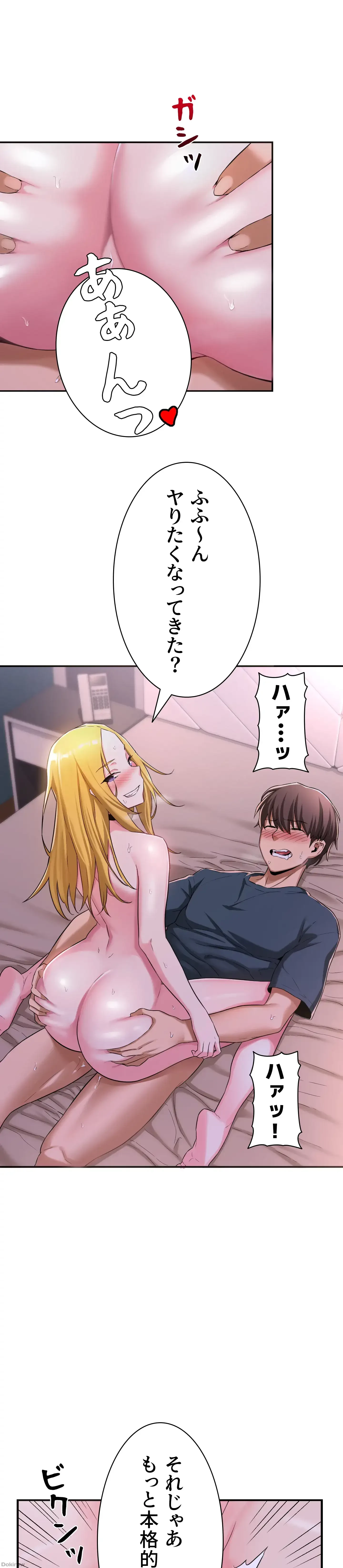 アヤシイ勉強会 第6話 - 6