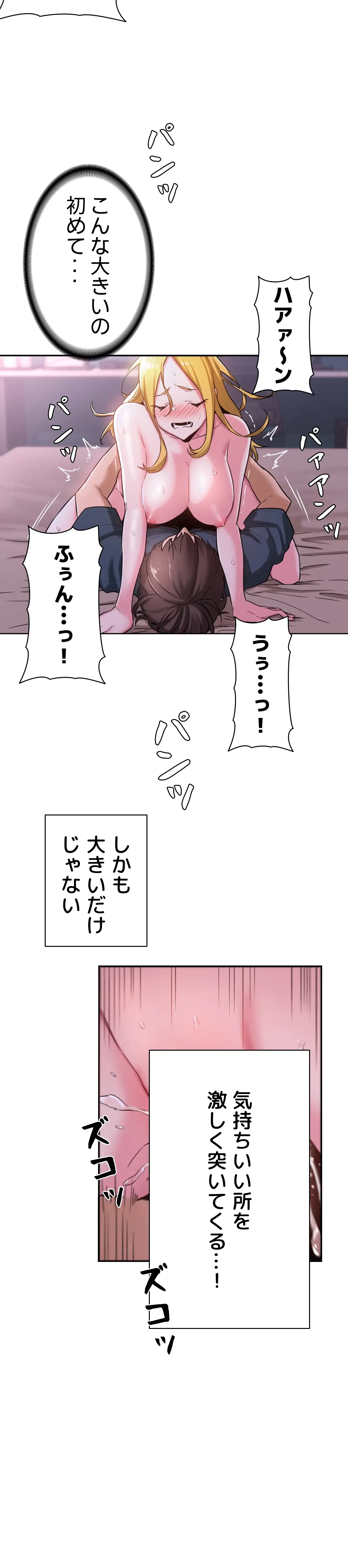 アヤシイ勉強会 第6話 - 9