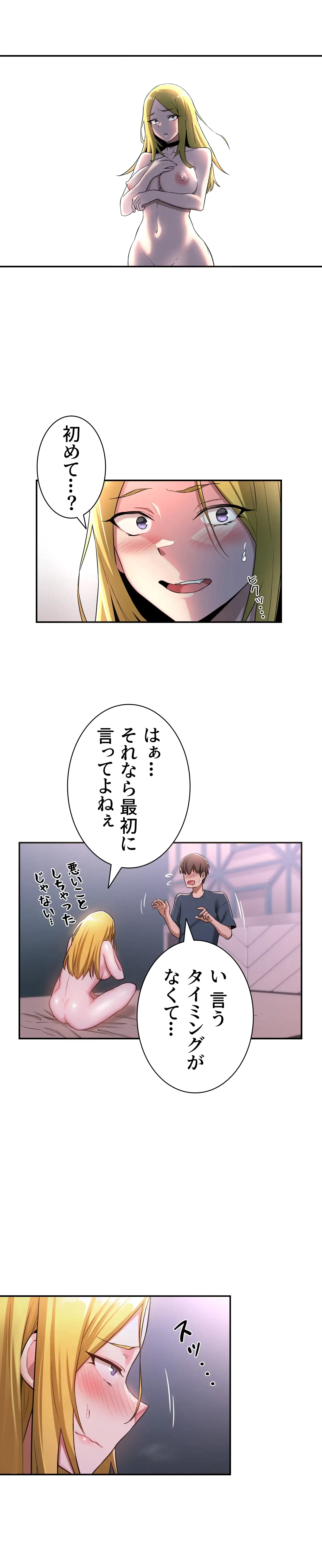 アヤシイ勉強会 第6話 - 14