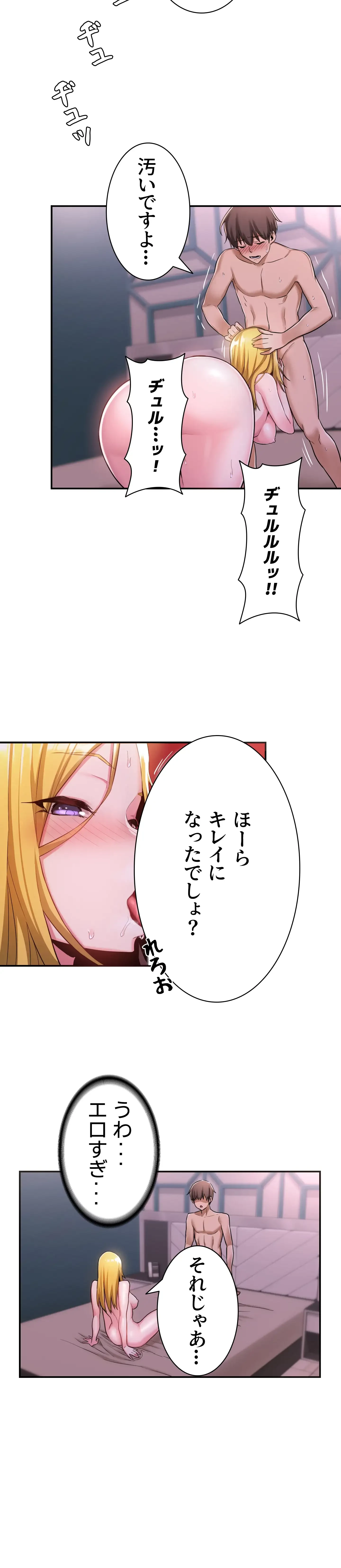 アヤシイ勉強会 第6話 - 17