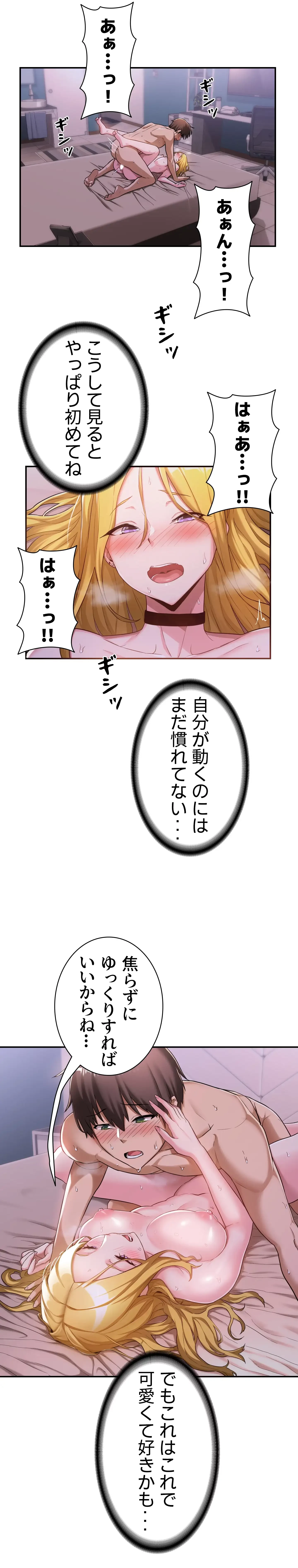 アヤシイ勉強会 第6話 - 19