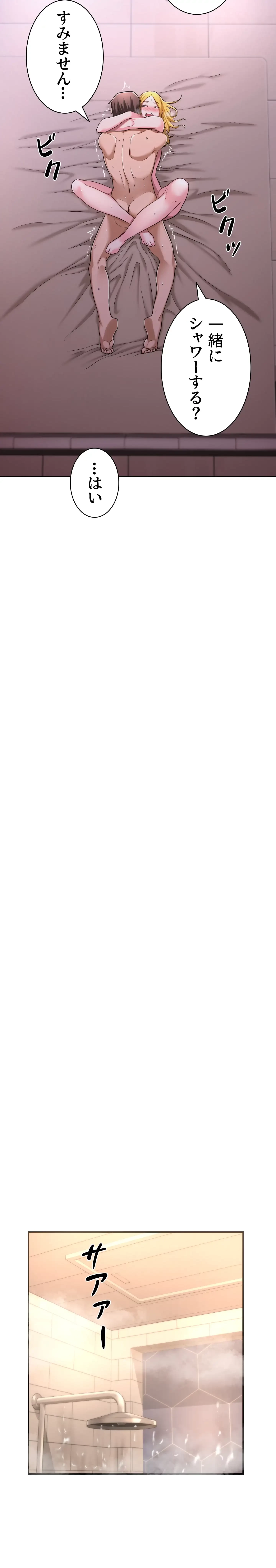 アヤシイ勉強会 第6話 - 22