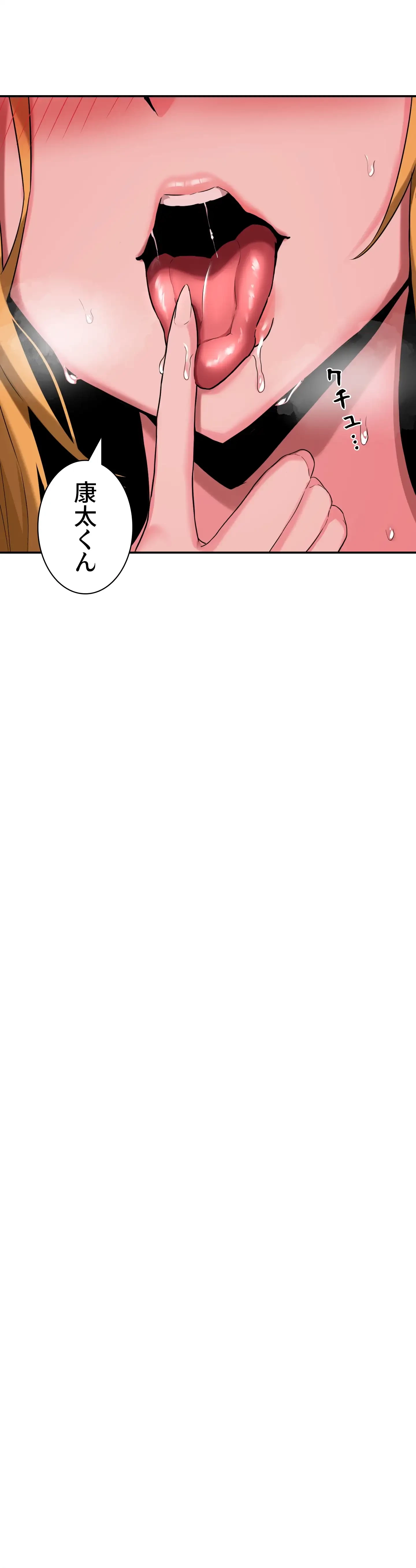 アヤシイ勉強会 第6話 - 25