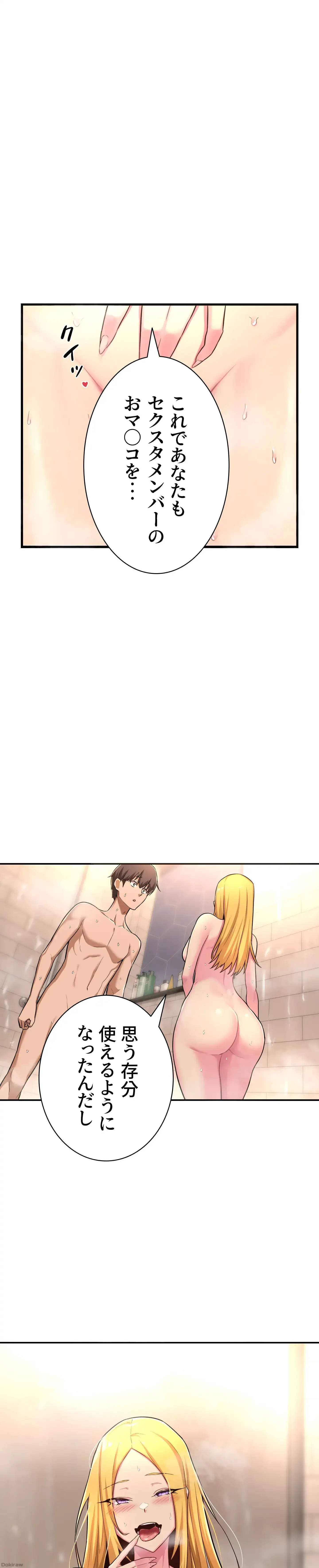 アヤシイ勉強会 第7話 - 1