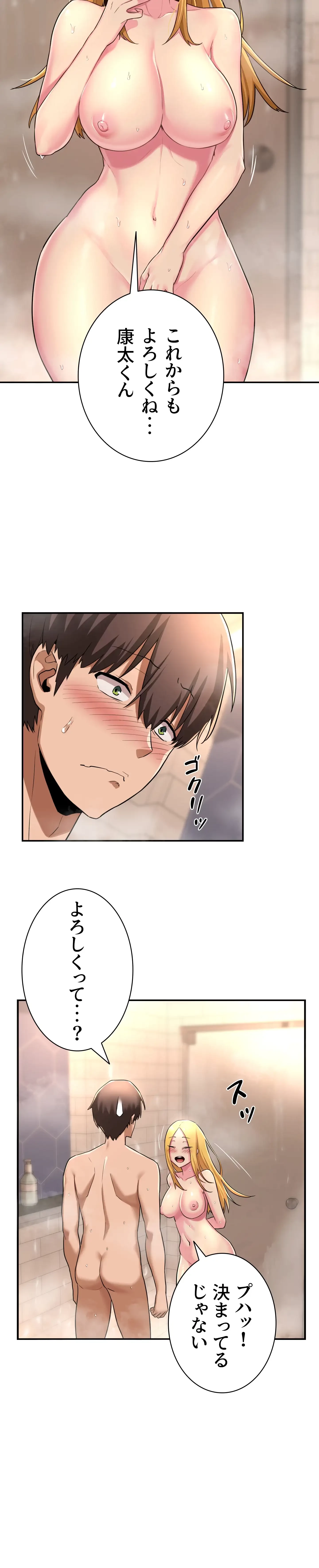 アヤシイ勉強会 第7話 - 2