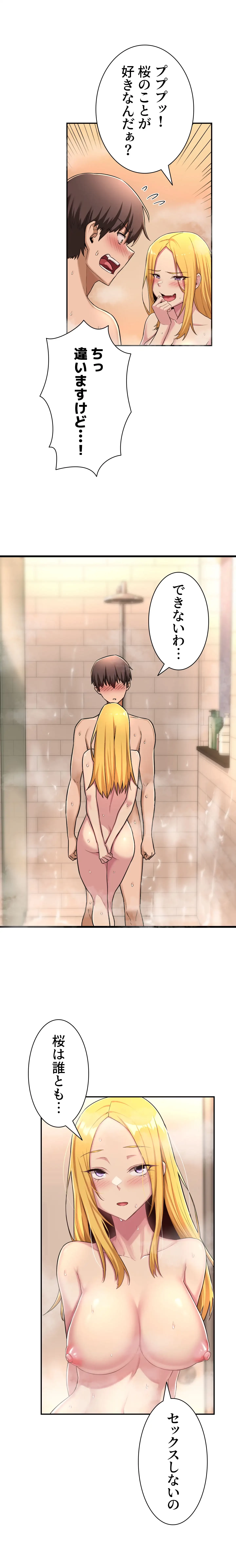 アヤシイ勉強会 第7話 - 5