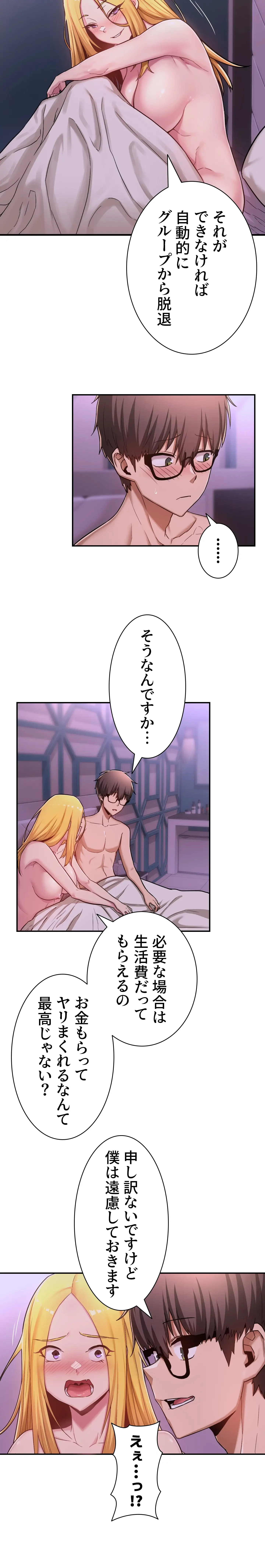 アヤシイ勉強会 第7話 - 10