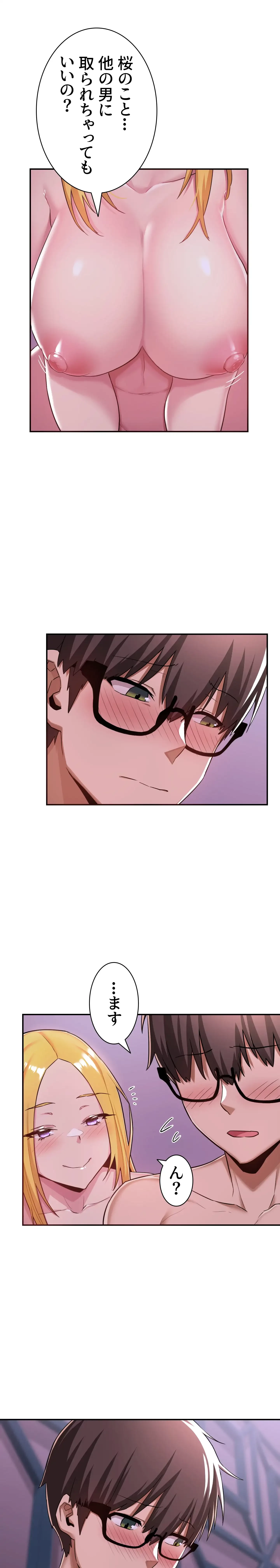 アヤシイ勉強会 第7話 - 13