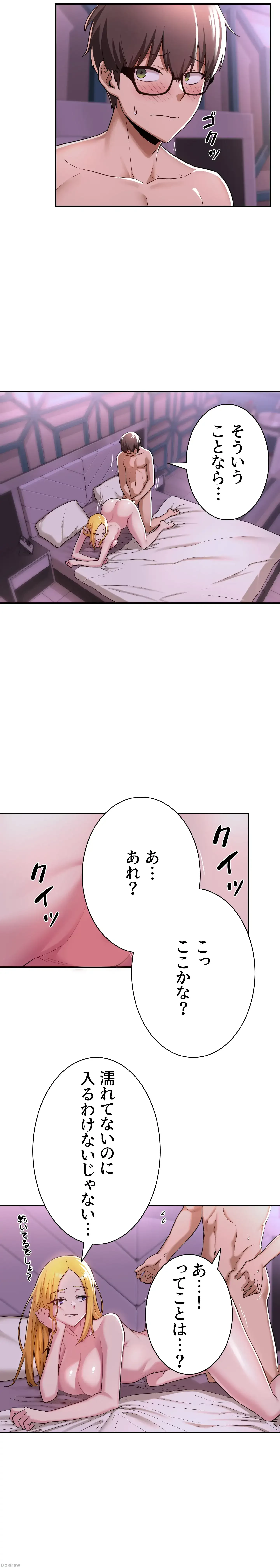 アヤシイ勉強会 第7話 - 16