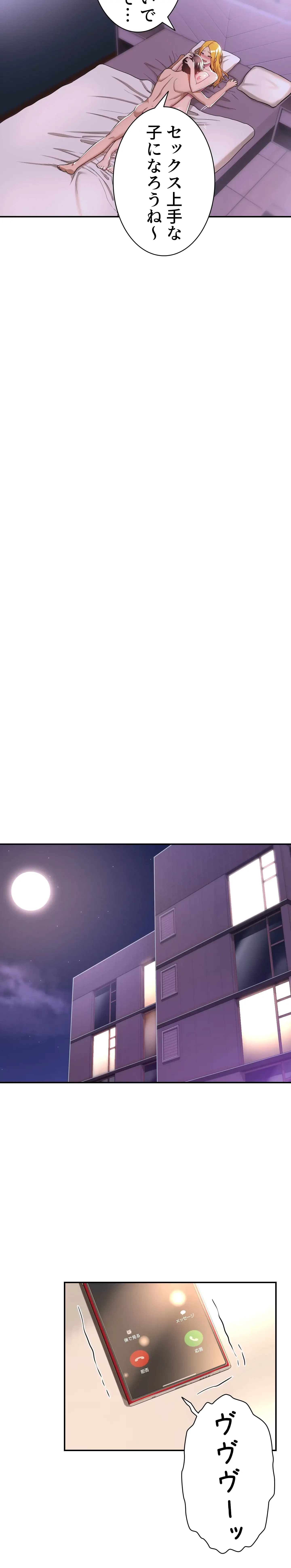 アヤシイ勉強会 第7話 - 20