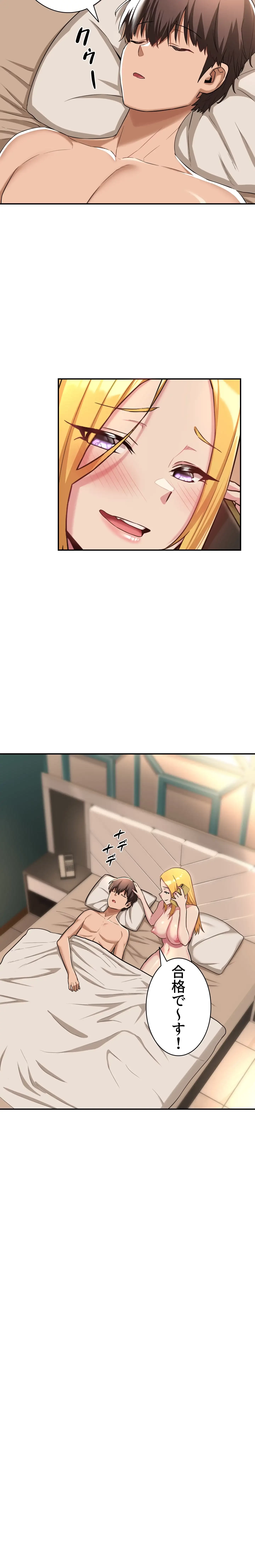 アヤシイ勉強会 第7話 - 22