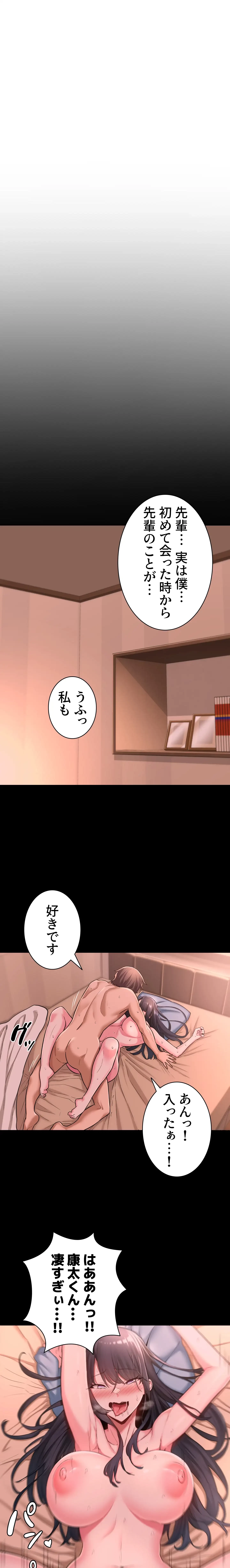 アヤシイ勉強会 第8話 - 3