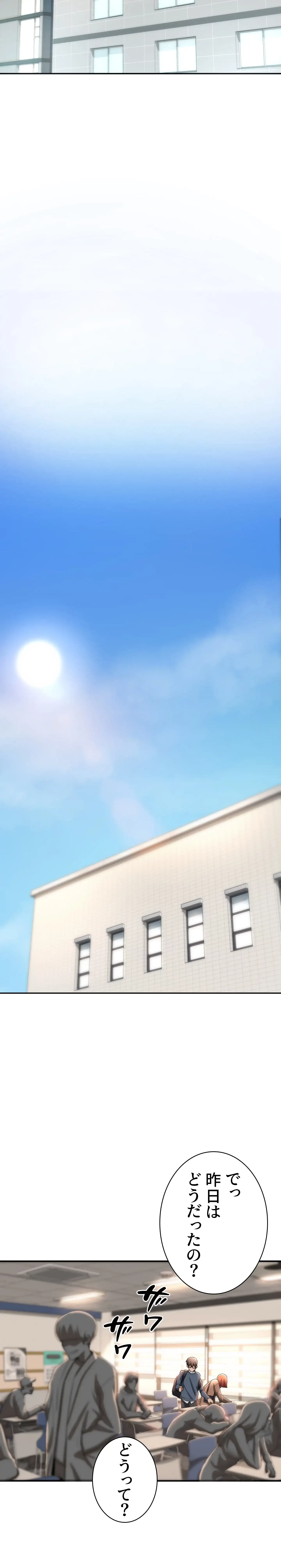 アヤシイ勉強会 第8話 - 8