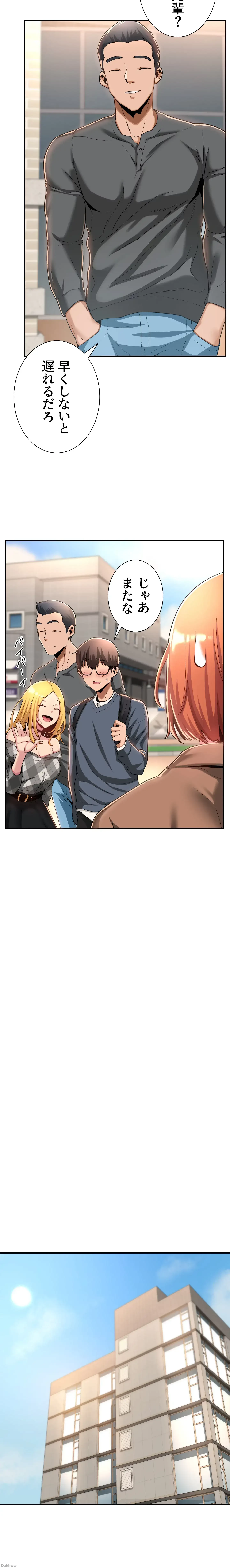 アヤシイ勉強会 第8話 - 16