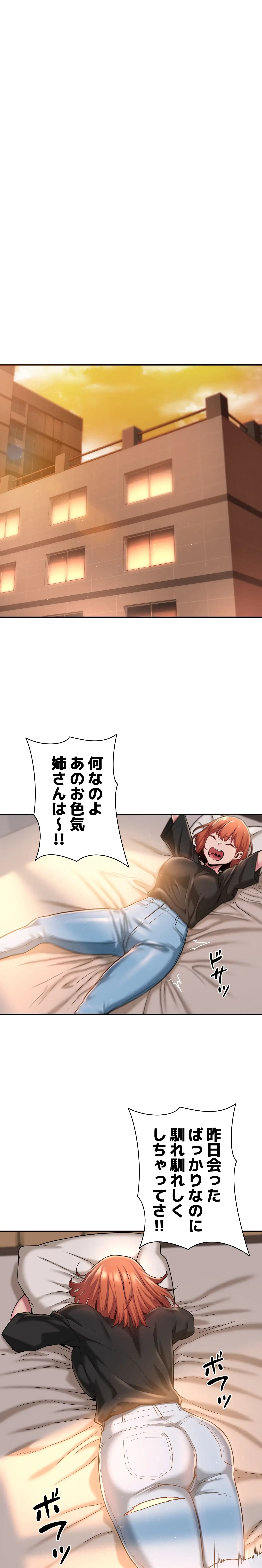 アヤシイ勉強会 第9話 - 3