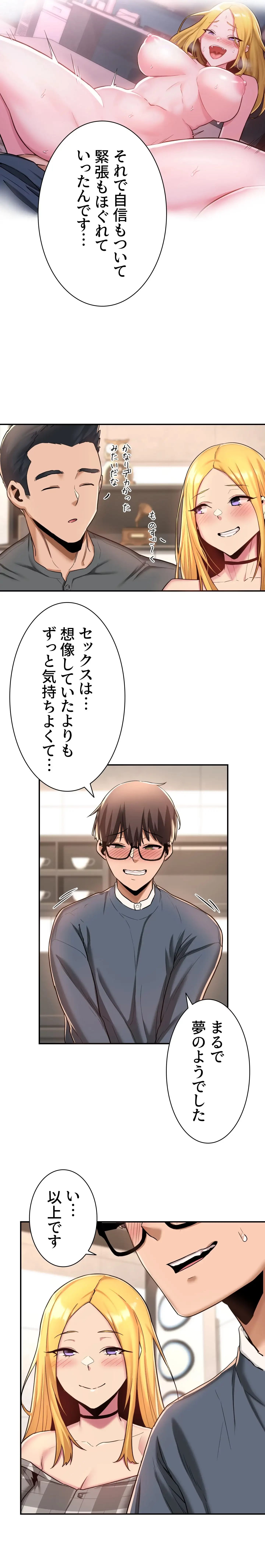 アヤシイ勉強会 第9話 - 8